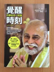 【芬貓書坊】方塔迴旋梯 推開文學家的門 成寒 時報 歷史價格詳細信息