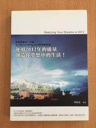 【芬貓書坊】你現在幸福嗎 黃露葦, 植村悟 新雨 歷史價格詳細信息