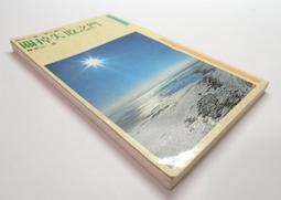 ●AQ● 失禮了!我是垃圾桶妖怪(1) 岩波零著 東立出版 七成新(自有書附書套.卡) U5001 歷史價格詳細信息