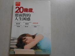 【好的】20幾歲，就定位 為自己打天下：崩世代打造自主人生的五堂課 歷史價格詳細信息