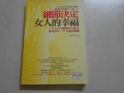 決定女孩一生的0～6歲教養法　日本教育專家教你培育元氣女孩，不依賴、建立自我主張/竹內繪里香 日月文化集團 歷史價格詳細信息