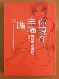 《新雨》在廢墟中乞求(全1冊)佐佐木讓【頭大大-推理小說】甲05◎BJ8 歷史價格詳細信息