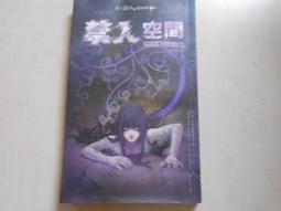 【森林二手書】10610 2*SF10《鬼說之死亡巴士 三生石著 鮮歡出版》 歷史價格詳細信息