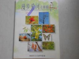 【森林二手書】10610 2*SF10《鬼說之死亡巴士 三生石著 鮮歡出版》 歷史價格詳細信息