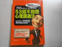【森林二手書】10610 2*SF10《鬼說之死亡巴士 三生石著 鮮歡出版》 歷史價格詳細信息