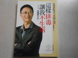 我這樣讓孩子上牛津大學 / 田中勝博 著 歷史價格詳細信息