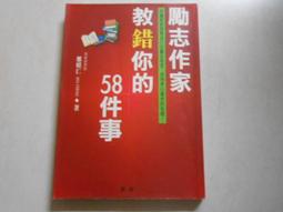 2件 仁愛國小制服運動服上衣 二手運動服 二手學生運動上衣 歷史價格詳細信息