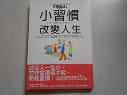 富習慣養起來：《習慣致富》+《習慣致富人生實踐版》雙冊套書【金石堂】 歷史價格詳細信息