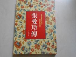 【森林二手書】10610 2*SF10《鬼說之死亡巴士 三生石著 鮮歡出版》 歷史價格詳細信息