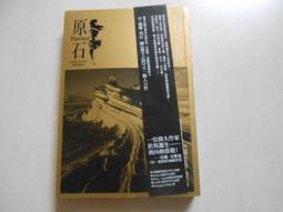 【森林二手書】10610 2*SF10《鬼說之死亡巴士 三生石著 鮮歡出版》 歷史價格詳細信息