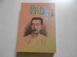 【森林二手書】10610 2*SF10《鬼說之死亡巴士 三生石著 鮮歡出版》 歷史價格詳細信息