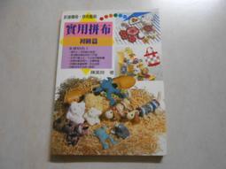 【森林二手書】10610 2*SF10《鬼說之死亡巴士 三生石著 鮮歡出版》 歷史價格詳細信息