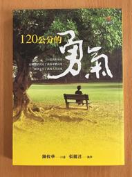 『陳老師書法』－代客寫字、提字、收藏、訂作、精品歡迎詢問 歷史價格詳細信息