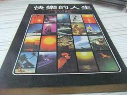閱昇書鋪【 樂在20歲~20世代行動指南 / 李晴華 】華文網/櫃-A-1-1 歷史價格詳細信息