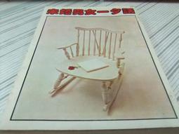 閱昇書鋪【 男人與小男孩 】喜樂亞/有注音/中英對照/櫃-B-4-7 歷史價格詳細信息