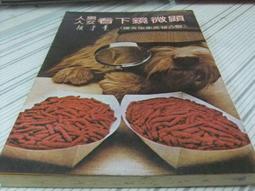 閱昇書鋪【 看我怎樣不認輸 / 趙莒玲 】宇河文化/櫃-A-2-2 歷史價格詳細信息