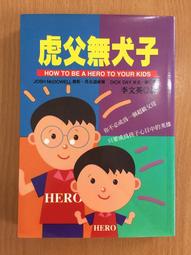 【芬貓書坊】克里昂靈性寓言故事 李.卡羅 生命潛能2 歷史價格詳細信息