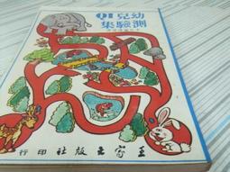 閱昇書鋪【 幼兒全方位生活教育學習百科 1-12 】小小天地/櫃-B-5-7 歷史價格詳細信息