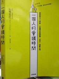 時間會證明一切/傑佛瑞．亞契【城邦讀書花園】 歷史價格詳細信息