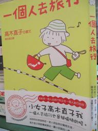 【小熊家族】圖文書《歐洲GO了沒：彎彎旅行日記2》自轉星球 歷史價格詳細信息