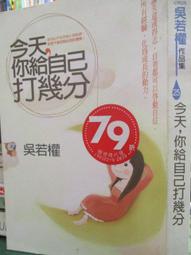 《78》ISBN:9866571297│商周出版│吉田篤弘 歷史價格詳細信息