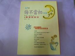 不安的初啼 - 千草檢察官系列 / 土屋隆夫 / 商周 初版 歷史價格詳細信息