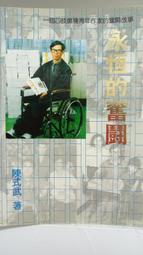 永恆的終結【城邦讀書花園】 歷史價格詳細信息