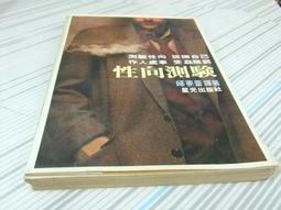 閱昇書鋪【 星座與性向測驗 】幼福/有注音/櫃-B-5-2 歷史價格詳細信息