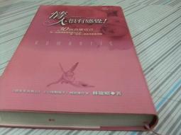 閱昇書鋪【 真好.這樣活到現在-好事.壞事.都是對人生很有用的事 / 苦苓 】遠流/櫃-A-10-2 歷史價格詳細信息