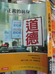 人類正常社會秩序論 歷史價格詳細信息