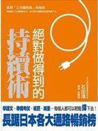 【大塊】做自己的生命設計師 ： 史丹佛最夯的生涯規畫課 ， 用「設計思考」重擬問題 ， 打造全新生命藍圖 a 歷史價格詳細信息