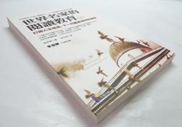 先覺出版 我如何真確理解世界：漢斯．羅斯林的人生思辨 漢斯．羅斯林/ 芬妮．哈耶斯坦 全新 歷史價格詳細信息