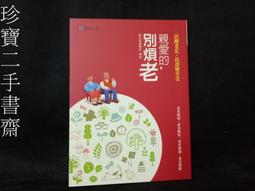 親愛的老婆【珍珠婚紀念版】【城邦讀書花園】 歷史價格詳細信息