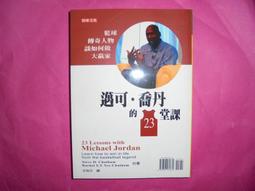 麥可喬丹傳（麥可喬丹唯一授權） 歷史價格詳細信息