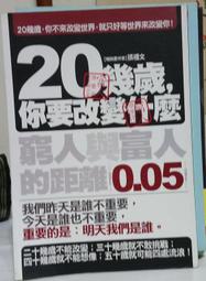 20幾歲，你要學會操控人心的攻心術 歷史價格詳細信息