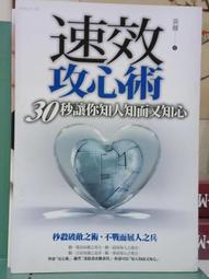 [李表哥書坊]黃易-尋秦記第17.19.22集3本(小說)可單買 歷史價格詳細信息