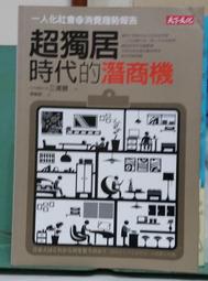 [李表哥榮展書坊]小刀鋒利著-無疆全4集 歷史價格詳細信息