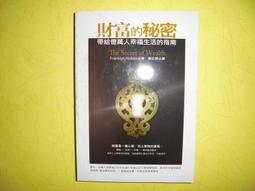 二手-2010年1月二版《心理學概論》鄧明宇等 新文京 9789862361405 歷史價格詳細信息