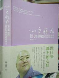 文心與禪心中國詩學中的空思維與空觀念(精裝) 田淑晶 著 2021-55 中華書局 歷史價格詳細信息