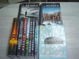 L.羅恩 賀伯特 著/戴尼提/現代心靈健康科學 歷史價格詳細信息