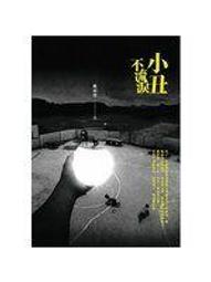 《遠流》小姐不見了(全1冊)Ethel Lina White【頭大大-推理小說】甲10◎EJ8 歷史價格詳細信息