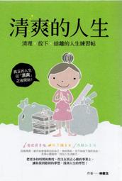 愛寶百貨~心理勵志.人生智慧「有錢人的腦袋會變通.錢是變出來的」回頭新書.卯土.曼尼文化（可自取） 歷史價格詳細信息