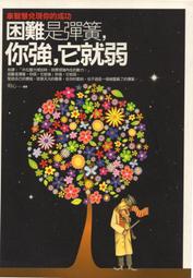 愛寶百貨~心理勵志.我明白「不要拿命運當藉口」回頭書.王可文.曼尼文化出版（嘉義市可自取） 歷史價格詳細信息