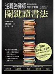 都是逆行惹的禍：靈魂的星座重修課【金石堂】 歷史價格詳細信息
