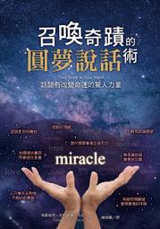 改變人生的奇蹟精油教室 Life changing miracle essential oil class【左西購物網】 歷史價格詳細信息