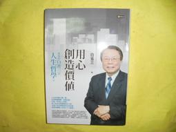人生沒有白走的路，每一步都算數[二手書_良好]4635 TAAZE讀冊生活 歷史價格詳細信息