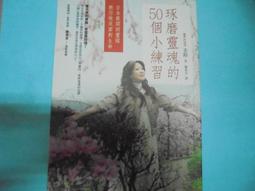 靈魂的出生前計畫：你與生命最勇敢的約定 歷史價格詳細信息