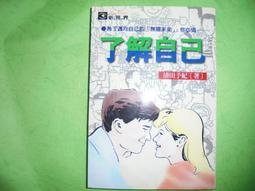 《國際村》返家十萬里(全1冊)派翠西亞.赫曼【頭大大-影視小說】甲12◎BP2 歷史價格詳細信息