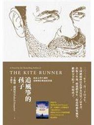 追風箏的孩子 卡勒德.胡賽尼著 木馬文化 無劃記 G40 歷史價格詳細信息
