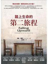 踏上生命的第二旅程【城邦讀書花園】 歷史價格詳細信息